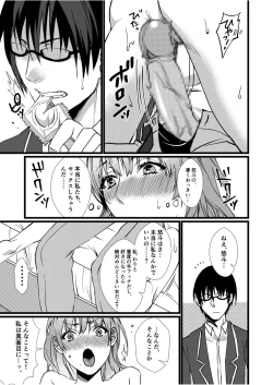 Page 45 of Fetish Koi!