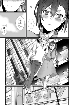 Page 57 of Fetish Koi!