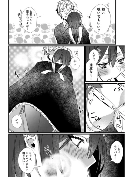 Page 84 of Fetish Koi!