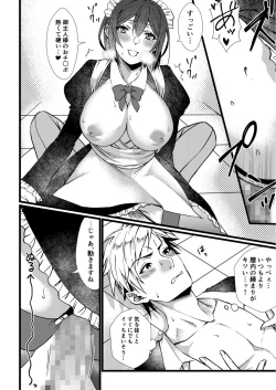 Page 96 of Fetish Koi!