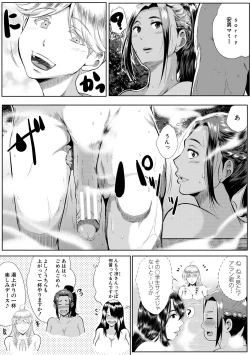 Page 143 of Akogare no Oppai wa Ane no Aji