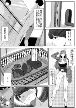 Page 17 of Akogare no Oppai wa Ane no Aji