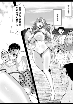 Page 182 of Akogare no Oppai wa Ane no Aji