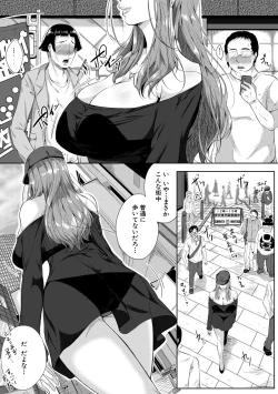 Page 3 of Akogare no Oppai wa Ane no Aji