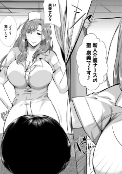 Page 63 of Akogare no Oppai wa Ane no Aji