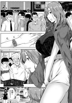 Page 91 of Akogare no Oppai wa Ane no Aji