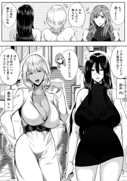 Page 92 of Akogare no Oppai wa Ane no Aji