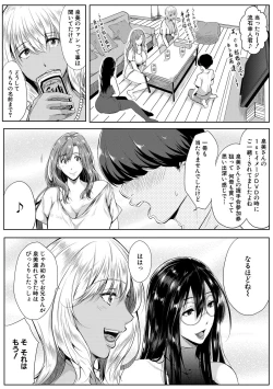 Page 97 of Akogare no Oppai wa Ane no Aji