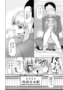 Page 192 of Sakusei Harem Daikettou Hayauchi Kanojo to Yuuhi no Tapioca Master