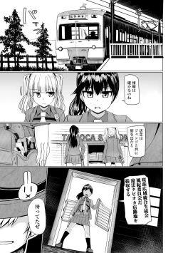 Page 193 of Sakusei Harem Daikettou Hayauchi Kanojo to Yuuhi no Tapioca Master