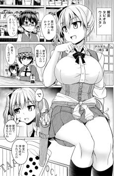 Page 45 of Sakusei Harem Daikettou Hayauchi Kanojo to Yuuhi no Tapioca Master