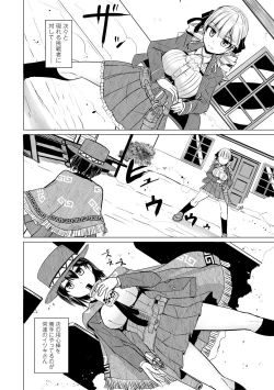 Page 6 of Sakusei Harem Daikettou Hayauchi Kanojo to Yuuhi no Tapioca Master