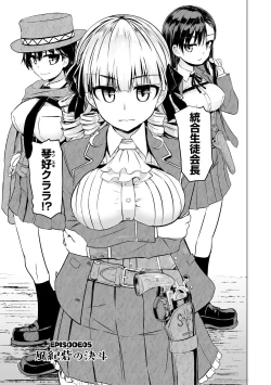 Page 85 of Sakusei Harem Daikettou Hayauchi Kanojo to Yuuhi no Tapioca Master