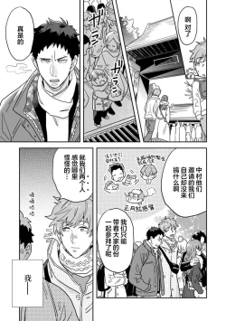 Page 104 of Mahou Shounenha、Aiekide Sekaiwo Sukuu。｜魔法少年用爱液拯救世界