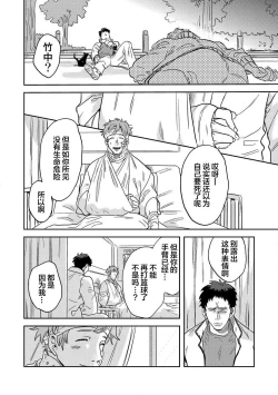 Page 10 of Mahou Shounenha、Aiekide Sekaiwo Sukuu。｜魔法少年用爱液拯救世界