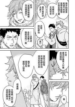 Page 110 of Mahou Shounenha、Aiekide Sekaiwo Sukuu。｜魔法少年用爱液拯救世界