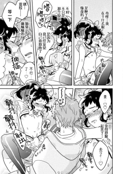 Page 118 of Mahou Shounenha、Aiekide Sekaiwo Sukuu。｜魔法少年用爱液拯救世界