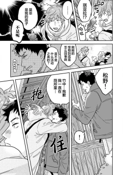 Page 122 of Mahou Shounenha、Aiekide Sekaiwo Sukuu。｜魔法少年用爱液拯救世界