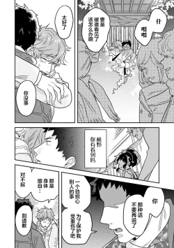 Page 123 of Mahou Shounenha、Aiekide Sekaiwo Sukuu。｜魔法少年用爱液拯救世界
