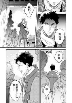 Page 126 of Mahou Shounenha、Aiekide Sekaiwo Sukuu。｜魔法少年用爱液拯救世界