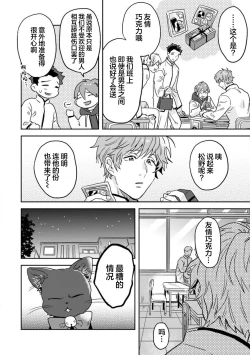 Page 130 of Mahou Shounenha、Aiekide Sekaiwo Sukuu。｜魔法少年用爱液拯救世界
