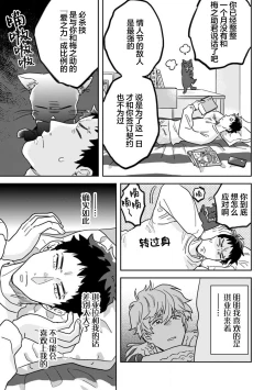 Page 131 of Mahou Shounenha、Aiekide Sekaiwo Sukuu。｜魔法少年用爱液拯救世界