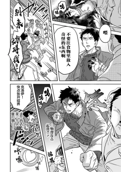 Page 136 of Mahou Shounenha、Aiekide Sekaiwo Sukuu。｜魔法少年用爱液拯救世界