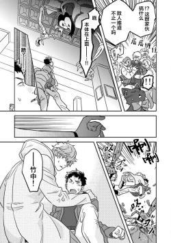Page 137 of Mahou Shounenha、Aiekide Sekaiwo Sukuu。｜魔法少年用爱液拯救世界