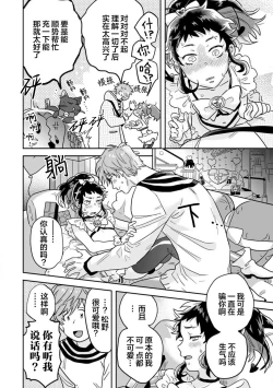 Page 144 of Mahou Shounenha、Aiekide Sekaiwo Sukuu。｜魔法少年用爱液拯救世界
