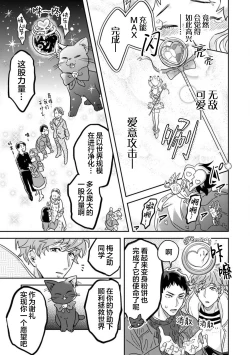 Page 149 of Mahou Shounenha、Aiekide Sekaiwo Sukuu。｜魔法少年用爱液拯救世界