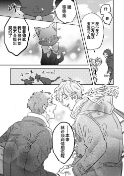 Page 157 of Mahou Shounenha、Aiekide Sekaiwo Sukuu。｜魔法少年用爱液拯救世界