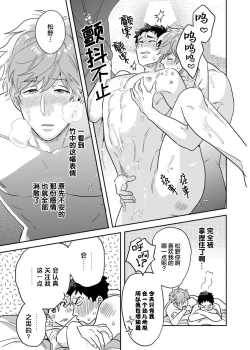Page 161 of Mahou Shounenha、Aiekide Sekaiwo Sukuu。｜魔法少年用爱液拯救世界