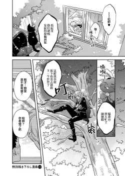 Page 162 of Mahou Shounenha、Aiekide Sekaiwo Sukuu。｜魔法少年用爱液拯救世界