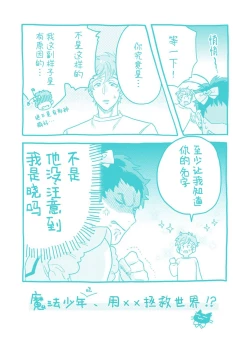 Page 165 of Mahou Shounenha、Aiekide Sekaiwo Sukuu。｜魔法少年用爱液拯救世界