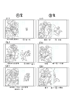 Page 169 of Mahou Shounenha、Aiekide Sekaiwo Sukuu。｜魔法少年用爱液拯救世界