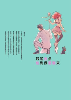 Page 171 of Mahou Shounenha、Aiekide Sekaiwo Sukuu。｜魔法少年用爱液拯救世界