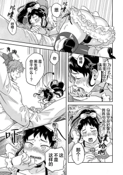 Page 19 of Mahou Shounenha、Aiekide Sekaiwo Sukuu。｜魔法少年用爱液拯救世界