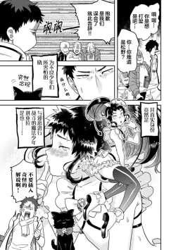 Page 28 of Mahou Shounenha、Aiekide Sekaiwo Sukuu。｜魔法少年用爱液拯救世界