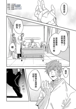 Page 2 of Mahou Shounenha、Aiekide Sekaiwo Sukuu。｜魔法少年用爱液拯救世界