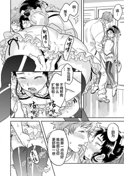 Page 43 of Mahou Shounenha、Aiekide Sekaiwo Sukuu。｜魔法少年用爱液拯救世界