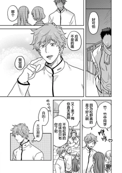 Page 55 of Mahou Shounenha、Aiekide Sekaiwo Sukuu。｜魔法少年用爱液拯救世界