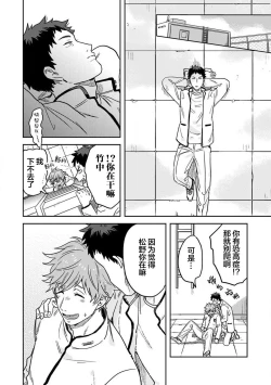 Page 56 of Mahou Shounenha、Aiekide Sekaiwo Sukuu。｜魔法少年用爱液拯救世界