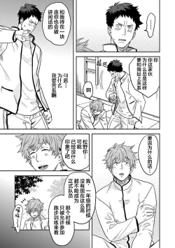Page 57 of Mahou Shounenha、Aiekide Sekaiwo Sukuu。｜魔法少年用爱液拯救世界