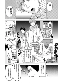 Page 60 of Mahou Shounenha、Aiekide Sekaiwo Sukuu。｜魔法少年用爱液拯救世界