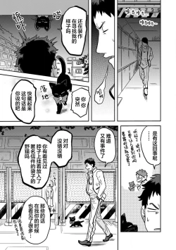 Page 63 of Mahou Shounenha、Aiekide Sekaiwo Sukuu。｜魔法少年用爱液拯救世界