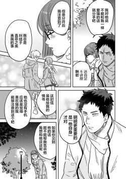 Page 65 of Mahou Shounenha、Aiekide Sekaiwo Sukuu。｜魔法少年用爱液拯救世界