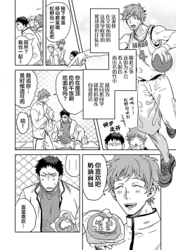 Page 6 of Mahou Shounenha、Aiekide Sekaiwo Sukuu。｜魔法少年用爱液拯救世界