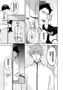 Page 75 of Mahou Shounenha、Aiekide Sekaiwo Sukuu。｜魔法少年用爱液拯救世界