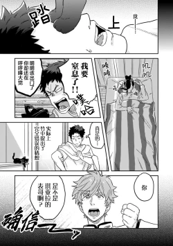 Page 78 of Mahou Shounenha、Aiekide Sekaiwo Sukuu。｜魔法少年用爱液拯救世界