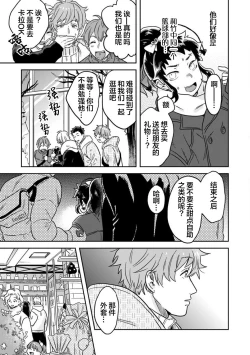 Page 84 of Mahou Shounenha、Aiekide Sekaiwo Sukuu。｜魔法少年用爱液拯救世界